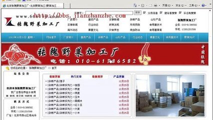 北京网站优化公司-建站者科技