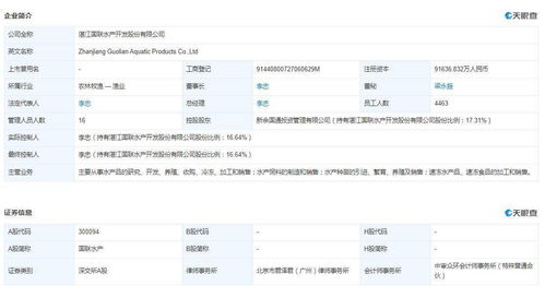 国联水产 公司为北京冬奥会间接供应商,将逐步提升预制菜产品占总体营收比例