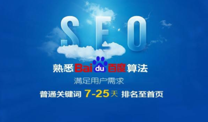 seo关键词快速排名前三绝招分享