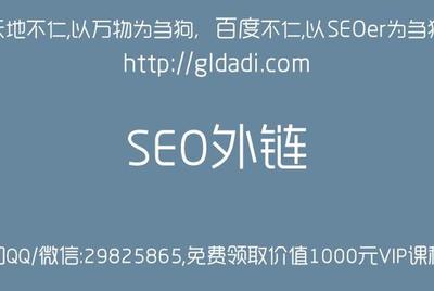 seo北京联系电话?、北京seo技术交流